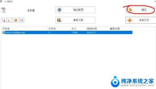 闹钟铃声怎么自定义 win10闹钟自定义铃声设置教程