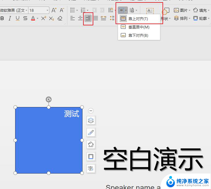 wps在图形边上添加数字 wps在图形边上添加数字的方法