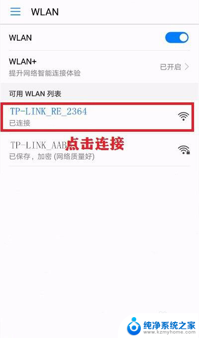 wifi无线扩展器连接方法 无线扩展器如何设置