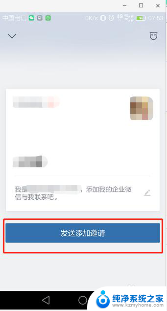 微信 加入企业 公司微信怎么加入