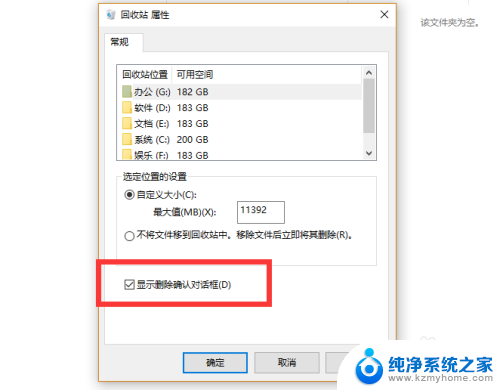 回收站定期自动删除 如何在Win10中设置回收站自动清理