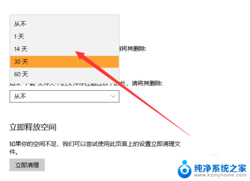 回收站定期自动删除 如何在Win10中设置回收站自动清理