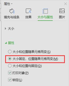 如何使用wps一次性将文件中的所有图片设置为随单元格变动的大小和位置