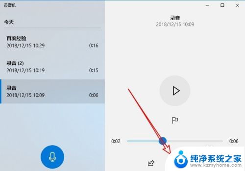 录音如何裁剪 Win10如何裁剪录音文件