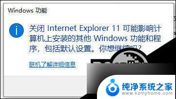 ie浏览器重新安装 win10如何重装ie浏览器详细教程