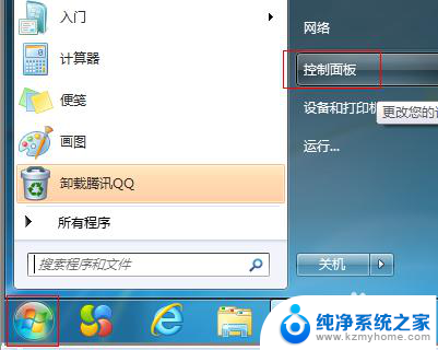 win7 系统重置 win7如何进行系统重置