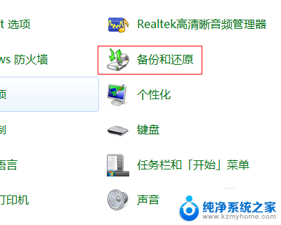 win7 系统重置 win7如何进行系统重置