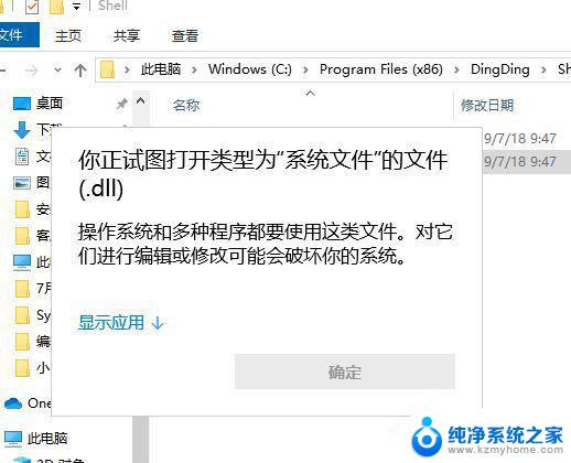 dll用什么打开方式 win10怎么打开dll文件