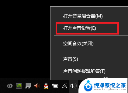 电脑屏幕没声音 笔记本连接显示器后没有声音怎么解决