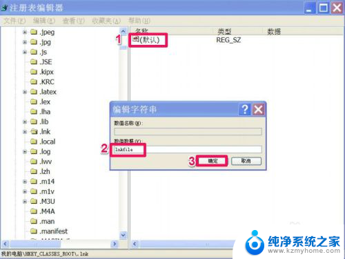 快捷方式异常怎么修复 桌面快捷方式属性错误如何修复