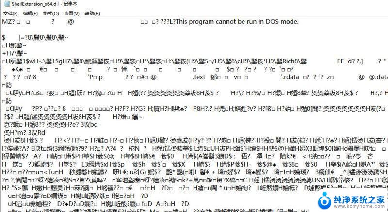 dll用什么打开方式 win10怎么打开dll文件