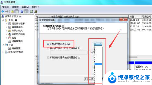 怎么给笔记本硬盘分区 如何正确给笔记本电脑进行磁盘分区