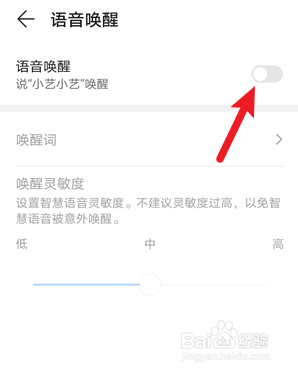 如何关闭小艺语音助手 小艺语音怎么在华为手机上关闭