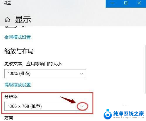 电脑调分辨率 电脑屏幕分辨率如何设置为最佳状态