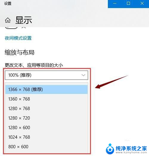 电脑调分辨率 电脑屏幕分辨率如何设置为最佳状态