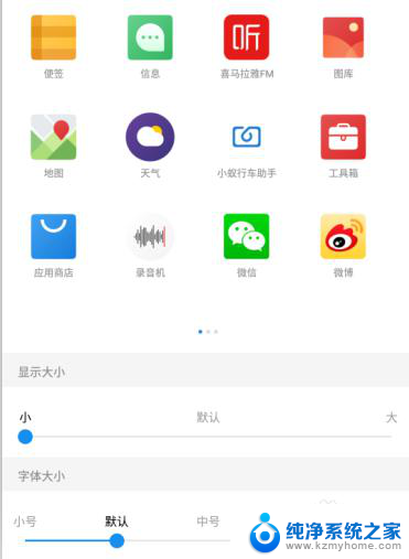 手机桌面软件怎么设置大小 手机桌面图标大小怎么调整