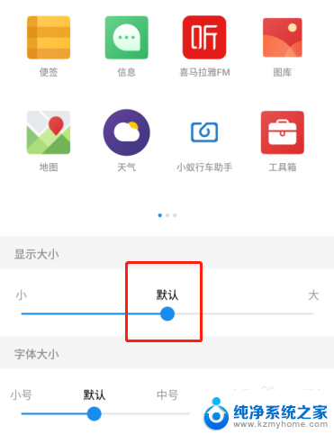 手机桌面软件怎么设置大小 手机桌面图标大小怎么调整