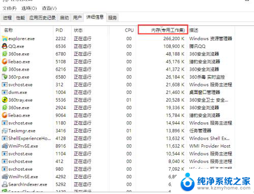 资源管理器占用内存进程可以删除吗 win10资源管理器内存占用异常的解决办法