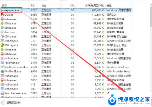 资源管理器占用内存进程可以删除吗 win10资源管理器内存占用异常的解决办法