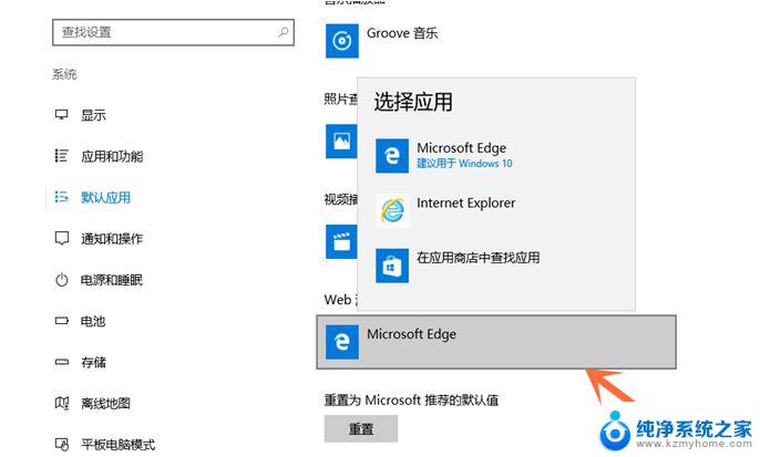 电脑如何设置默认浏览器win10 win10系统如何设置默认浏览器