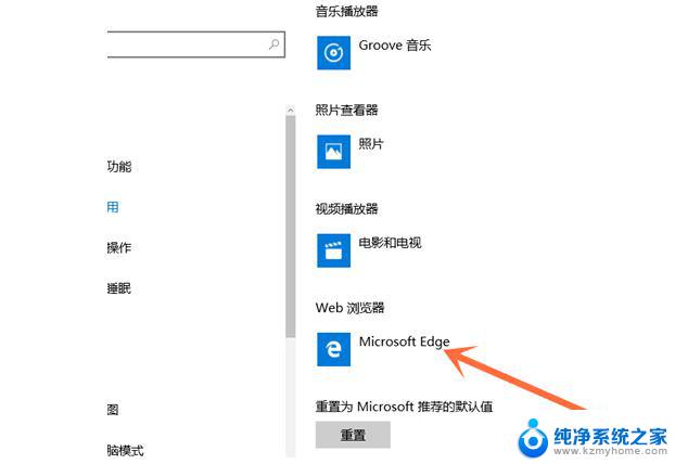 电脑如何设置默认浏览器win10 win10系统如何设置默认浏览器