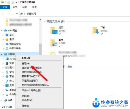 win10计算机管理里找不到设备管理器 windows10如何打开设备管理器