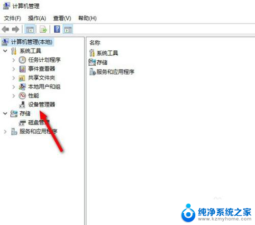 win10计算机管理里找不到设备管理器 windows10如何打开设备管理器