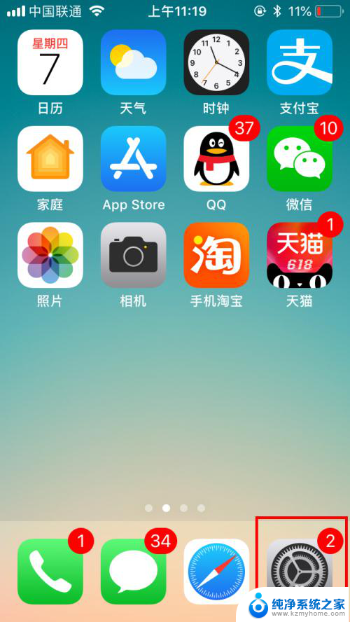 apple悬浮球怎么设置 苹果手机悬浮球设置在哪里