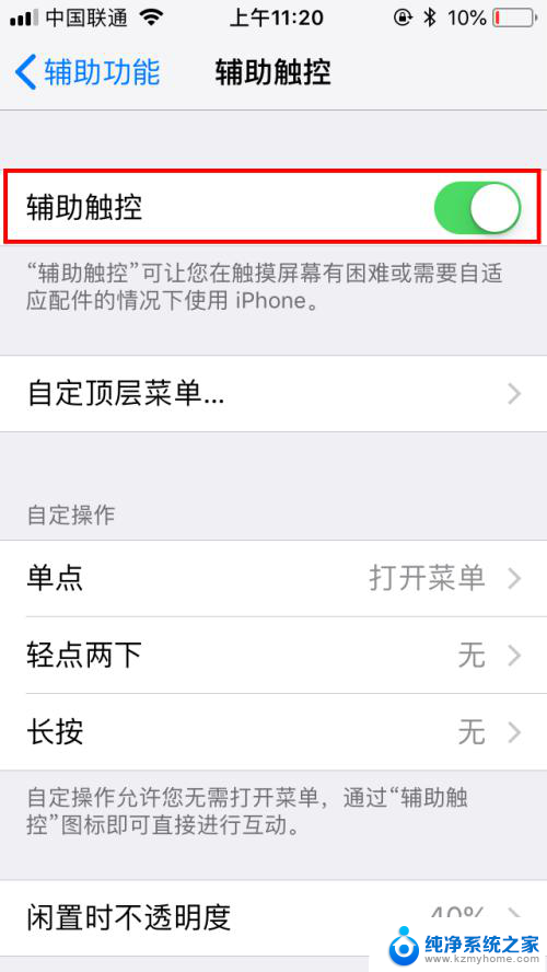 apple悬浮球怎么设置 苹果手机悬浮球设置在哪里