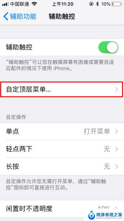 apple悬浮球怎么设置 苹果手机悬浮球设置在哪里