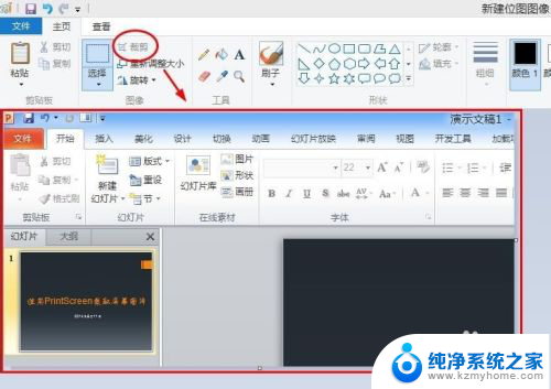 台式电脑如何打印屏幕 Windows操作系统屏幕打印功能怎么用