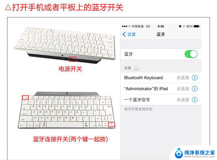 bow键盘怎么连接ipad BOW键盘连接iPad的详细步骤