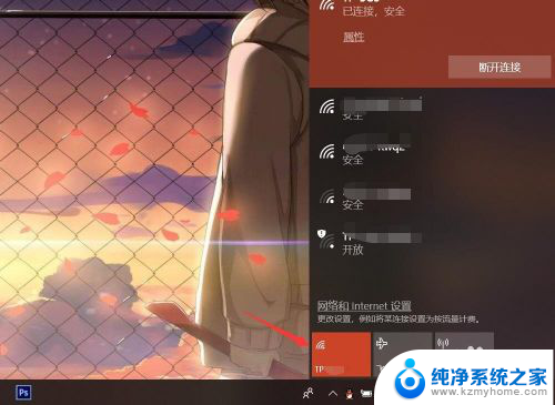 怎么查询已经连接wifi的密码 笔记本电脑如何查看已连接WiFi密码