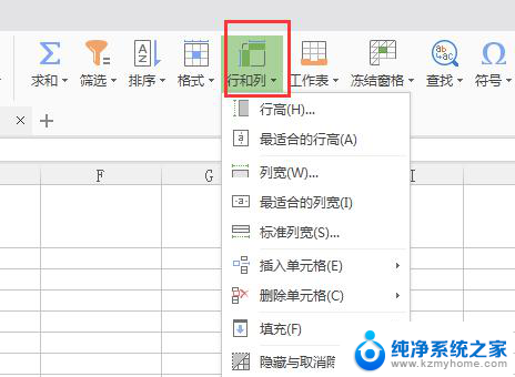 wps方格怎么样大小对等 wps方格大小如何保持对等