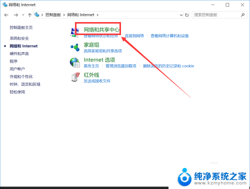 win10 禁用网卡 win10如何启用/禁用以太网卡