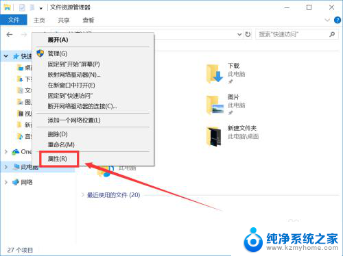 win10 禁用网卡 win10如何启用/禁用以太网卡