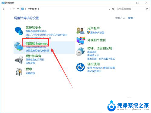 win10 禁用网卡 win10如何启用/禁用以太网卡