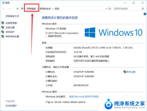 win10 禁用网卡 win10如何启用/禁用以太网卡