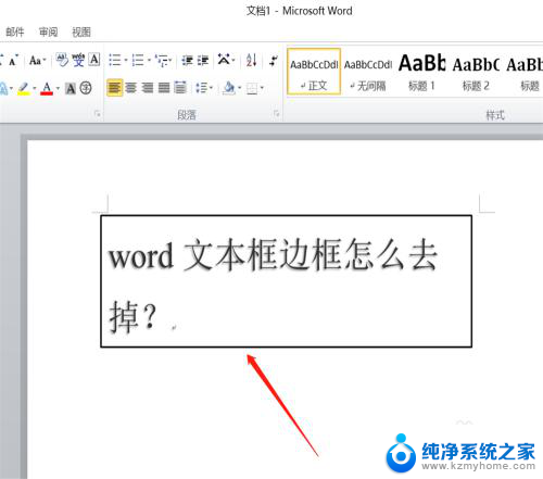 word里的文本框怎么去掉边框 word文本框去掉边框步骤