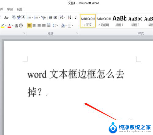 word里的文本框怎么去掉边框 word文本框去掉边框步骤