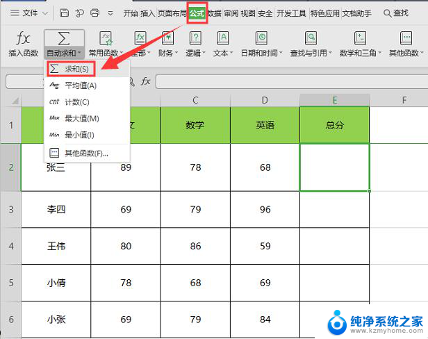 wps求和怎么找不到 wps表格求和怎么找不到