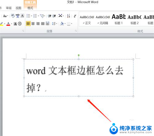 word里的文本框怎么去掉边框 word文本框去掉边框步骤