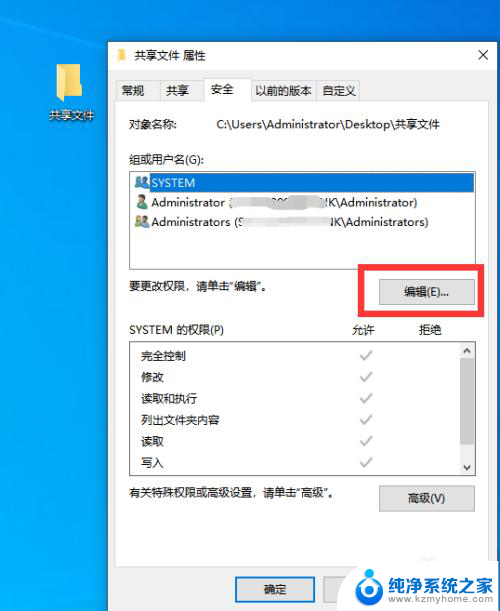 win10可以看到共享文件夹,无法访问 共享文件夹无法打开