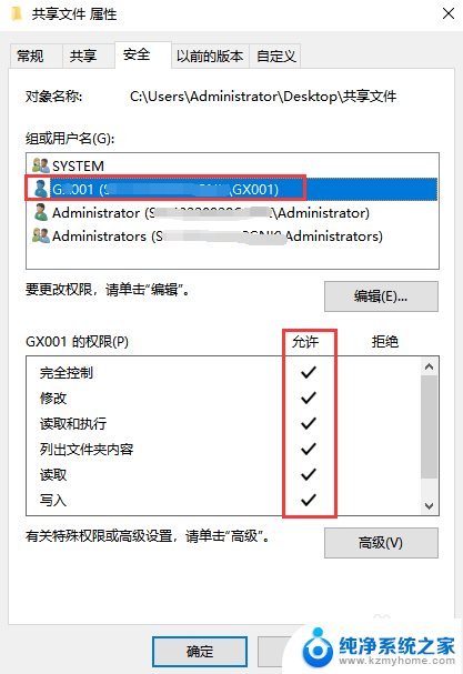 win10可以看到共享文件夹,无法访问 共享文件夹无法打开