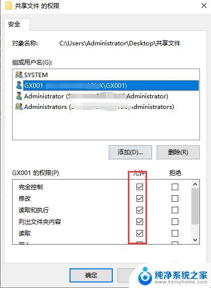 win10可以看到共享文件夹,无法访问 共享文件夹无法打开