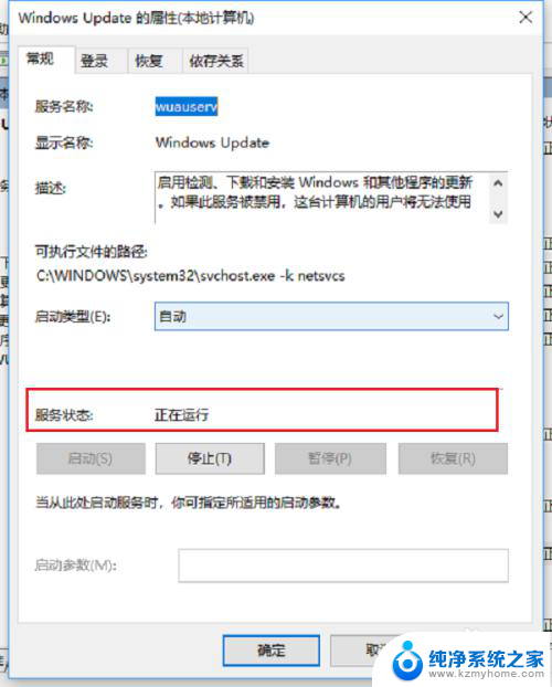 win10windowsfirewall找不到 win10系统windows firewall服务找不到解决方法