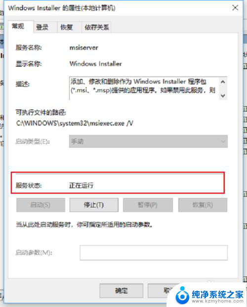 win10windowsfirewall找不到 win10系统windows firewall服务找不到解决方法