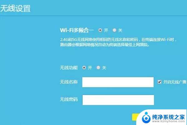 电脑重置wifi密码 电脑修改wifi密码详细教程