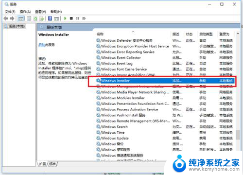 win10windowsfirewall找不到 win10系统windows firewall服务找不到解决方法