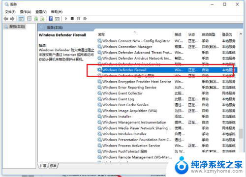 win10windowsfirewall找不到 win10系统windows firewall服务找不到解决方法